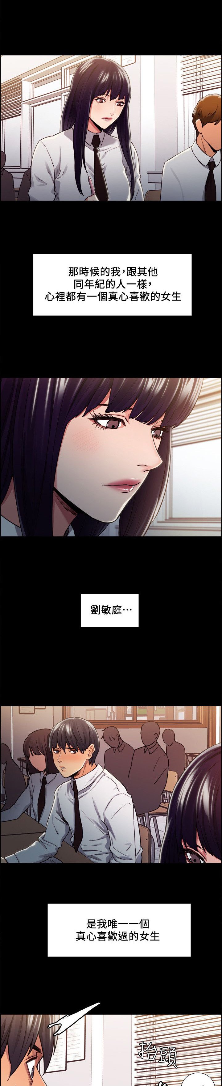 第26章：往事（一）