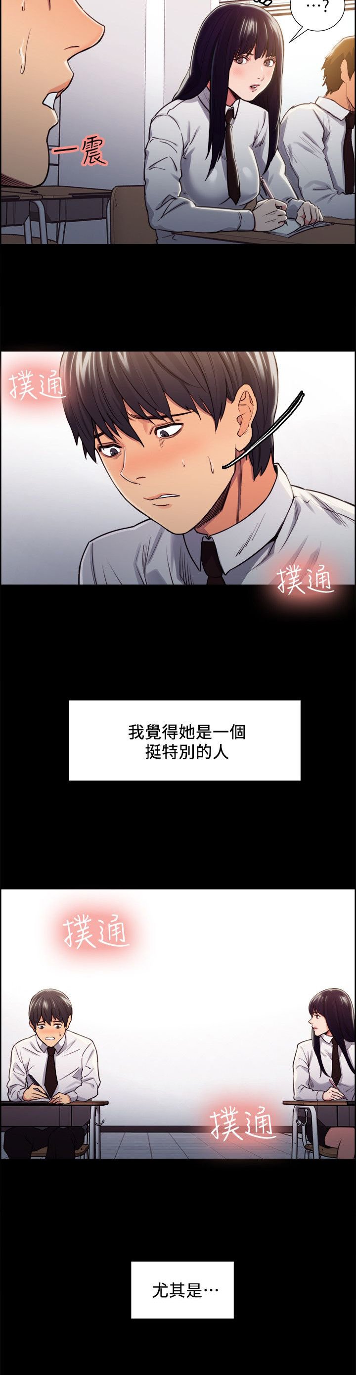 第26章：往事（一）