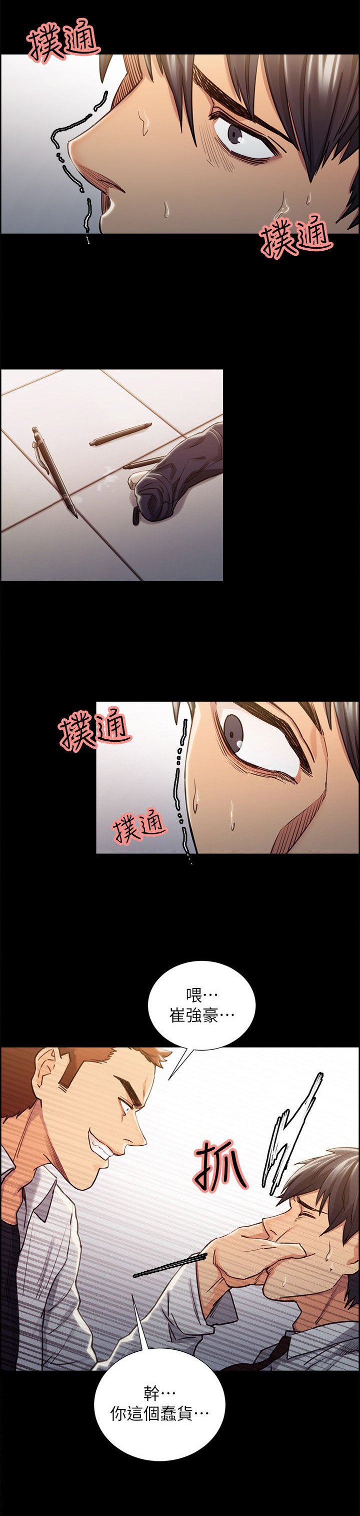 第28章：往事（三）