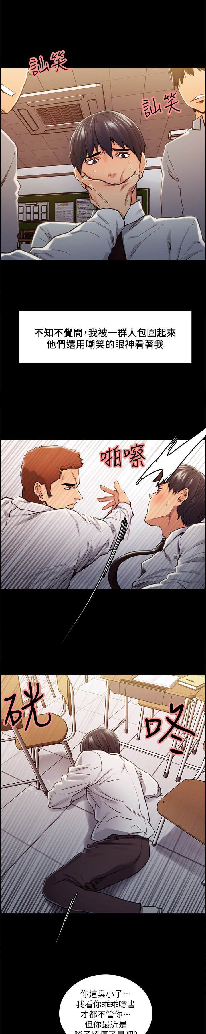 第28章：往事（三）
