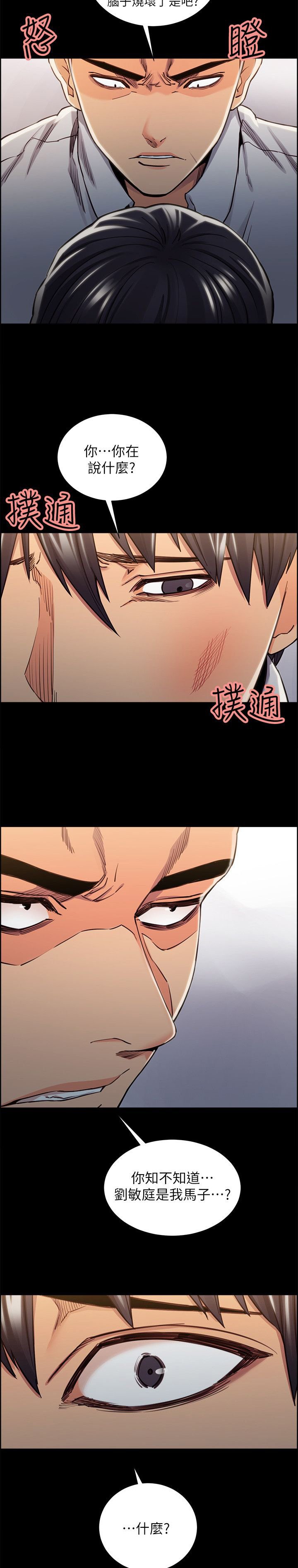 第28章：往事（三）