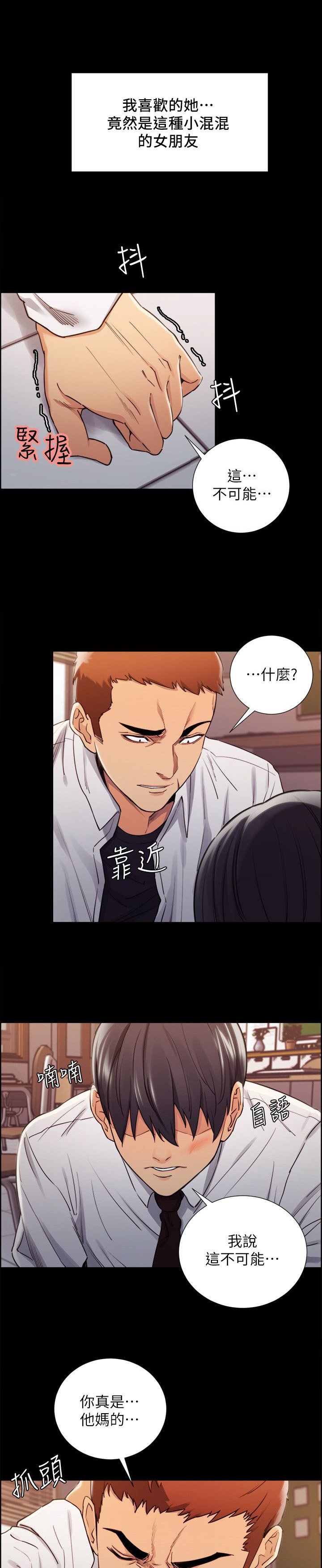 第28章：往事（三）
