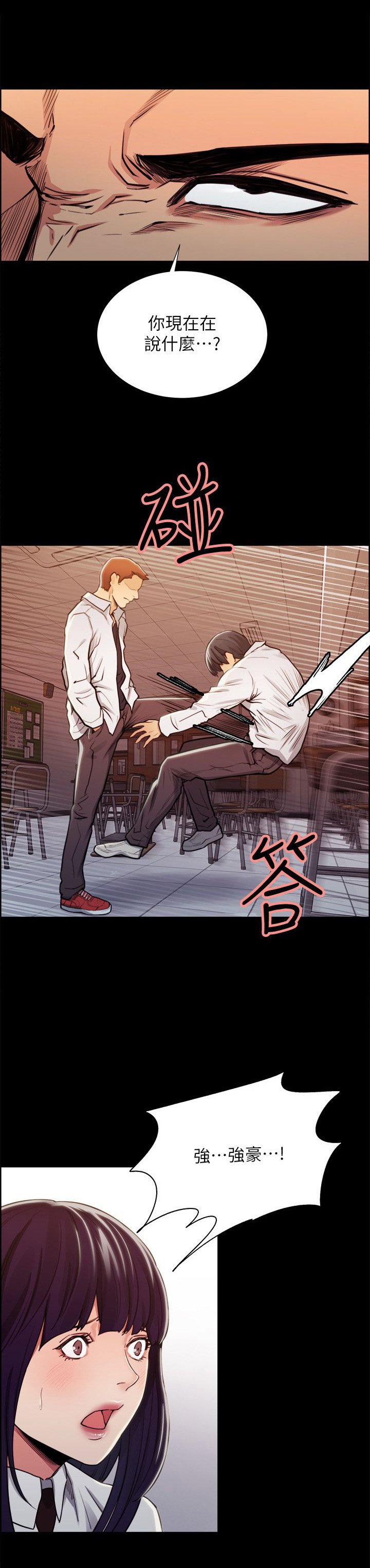第28章：往事（三）