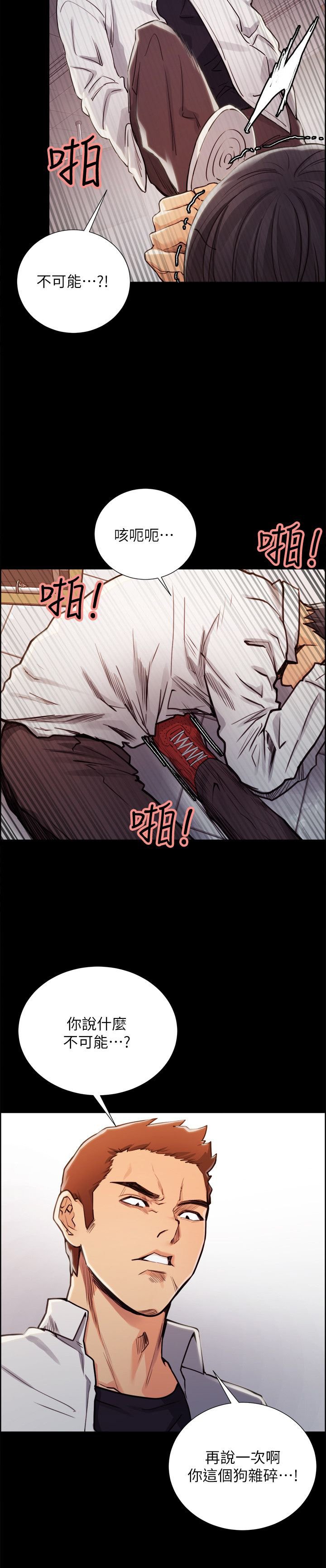 第29章：往事(四)