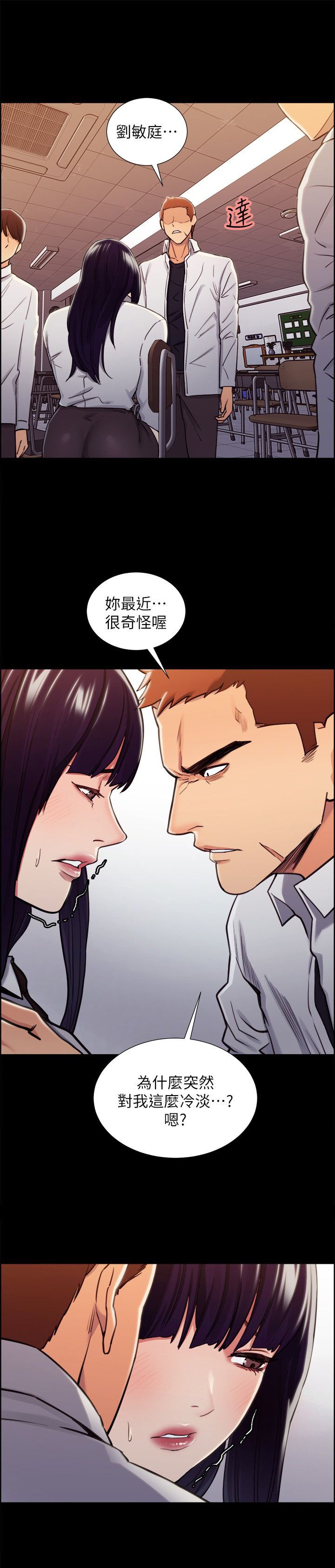 第29章：往事(四)