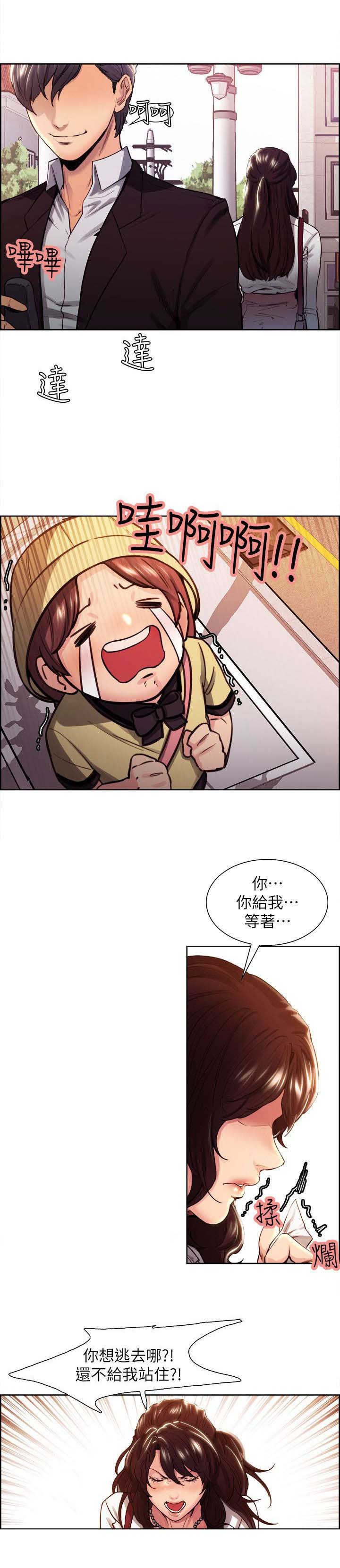 第3章：抢来的才好吃