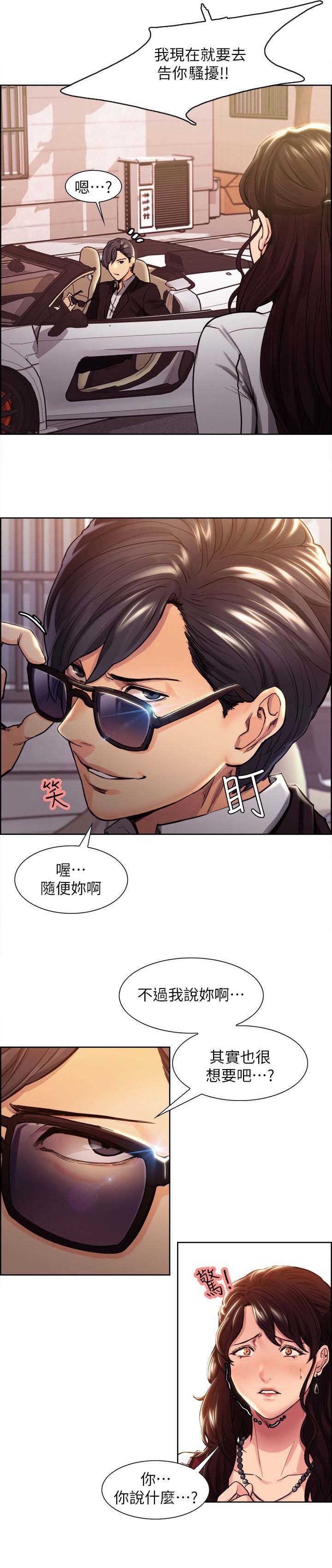 第3章：抢来的才好吃