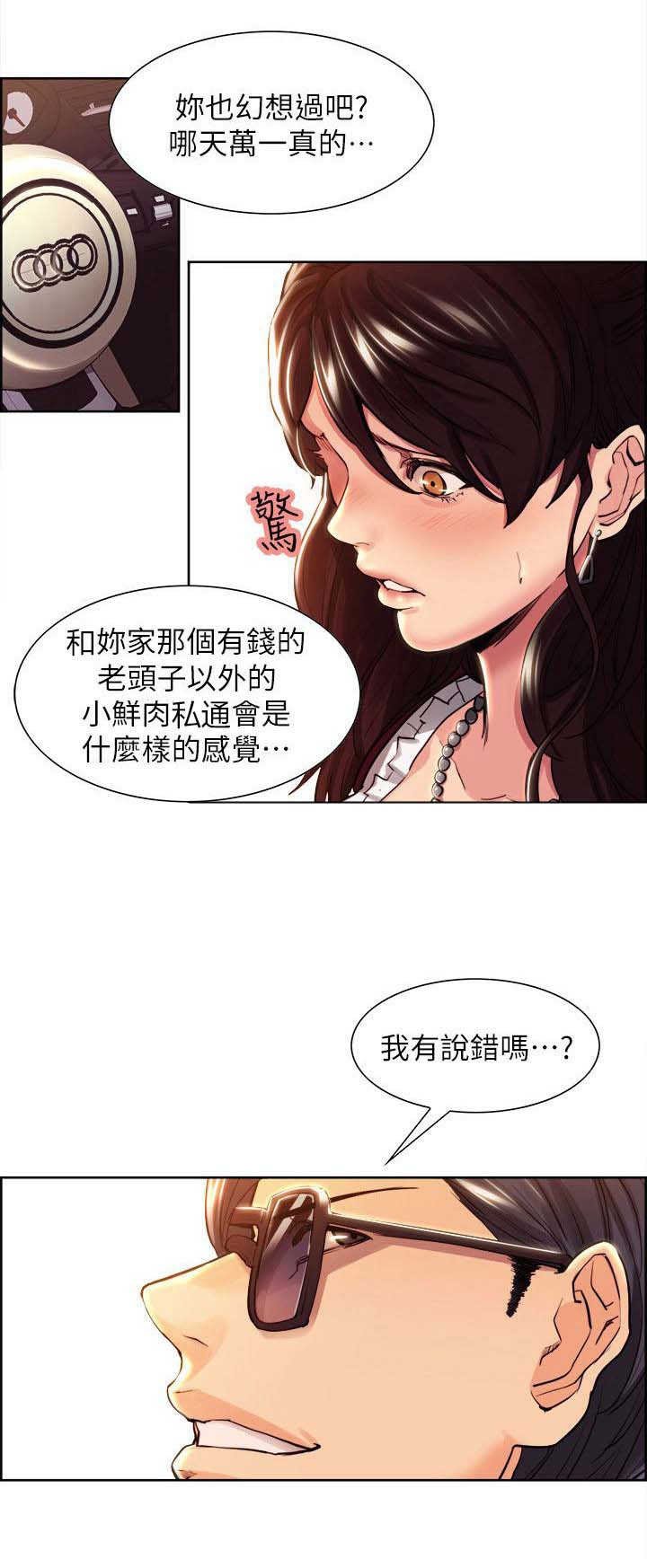 第3章：抢来的才好吃