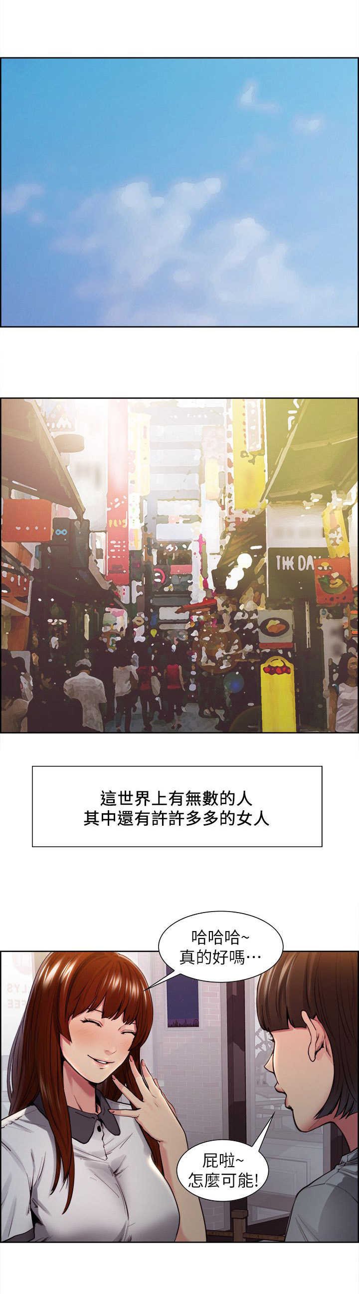 第3章：抢来的才好吃