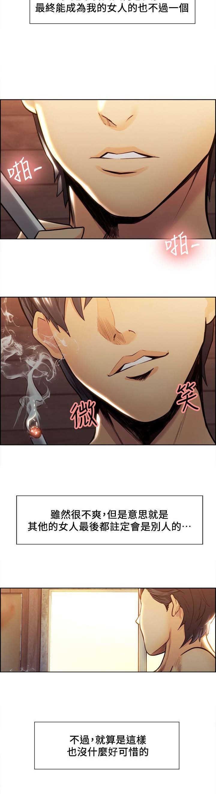 第3章：抢来的才好吃