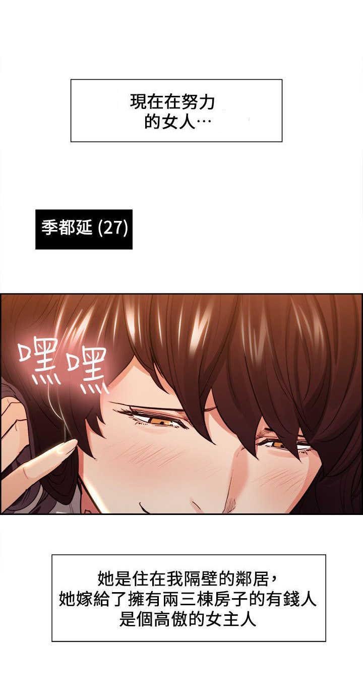 第3章：抢来的才好吃