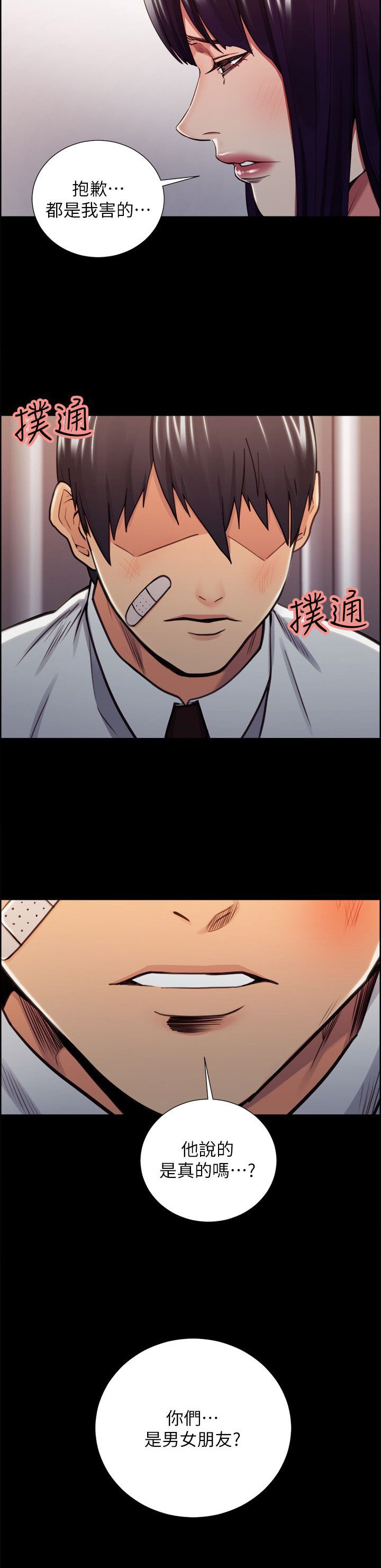 第30章：往事（五）