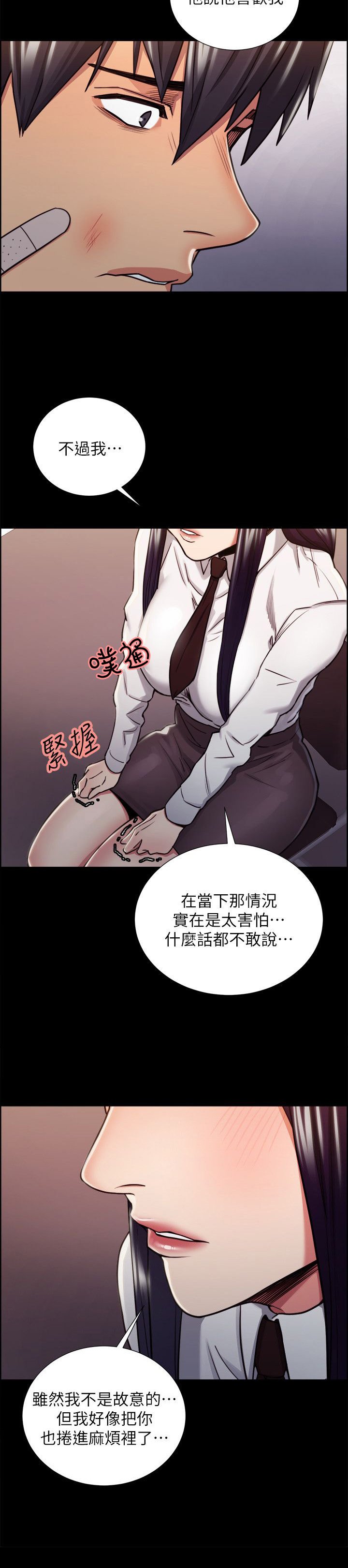 第30章：往事（五）