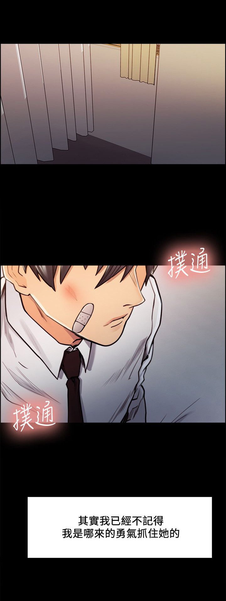 第31章：往事（六）