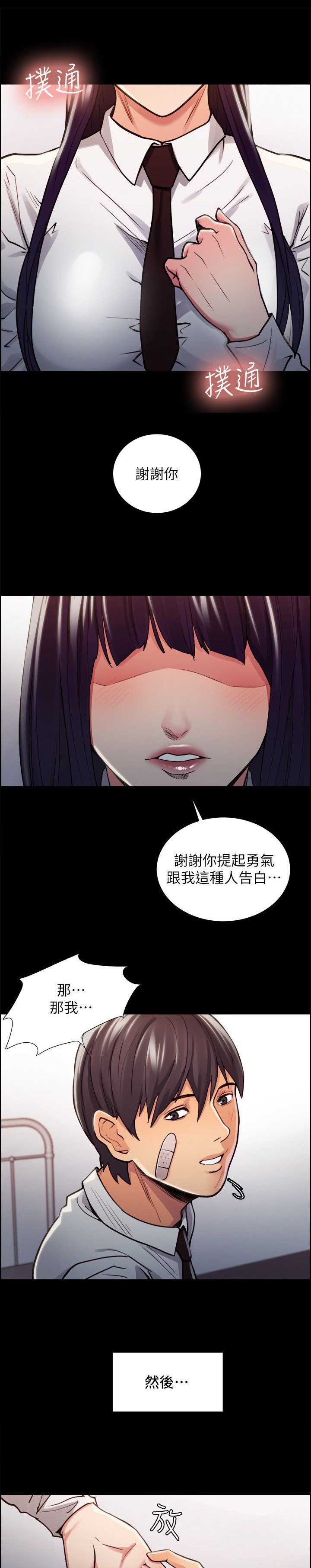 第31章：往事（六）