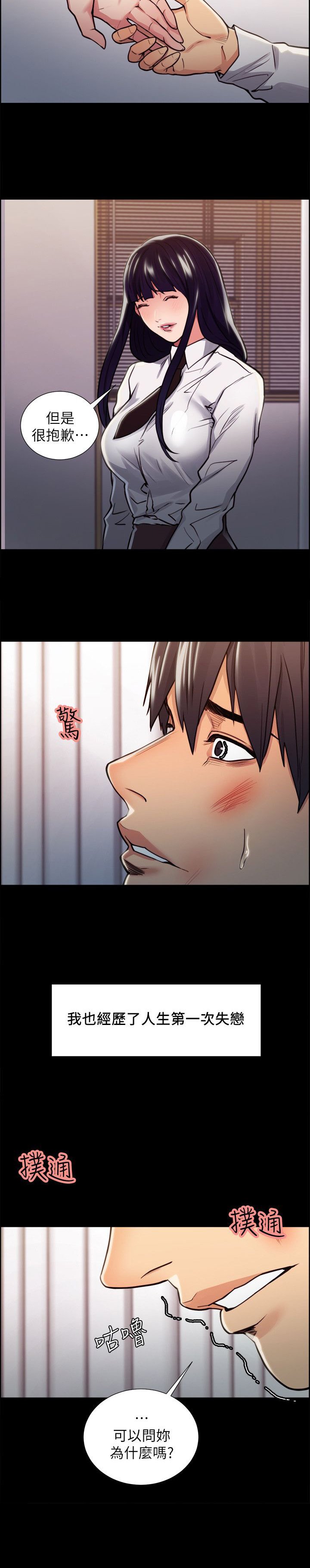 第31章：往事（六）