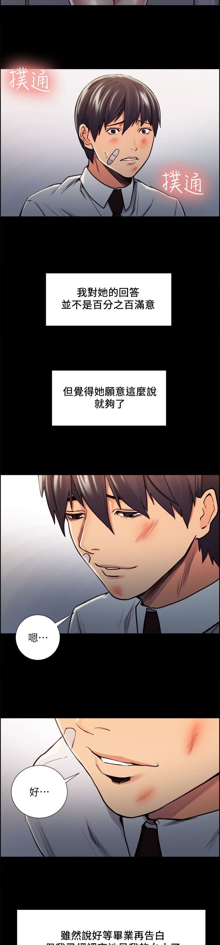 第31章：往事（六）