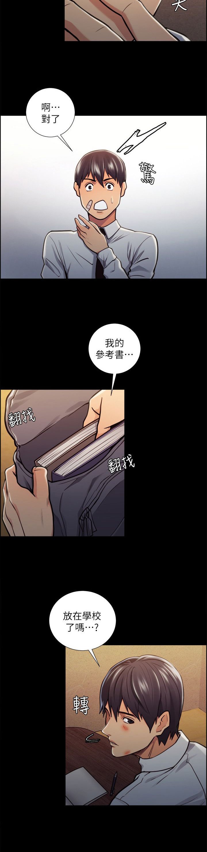 第32章：往事（七）