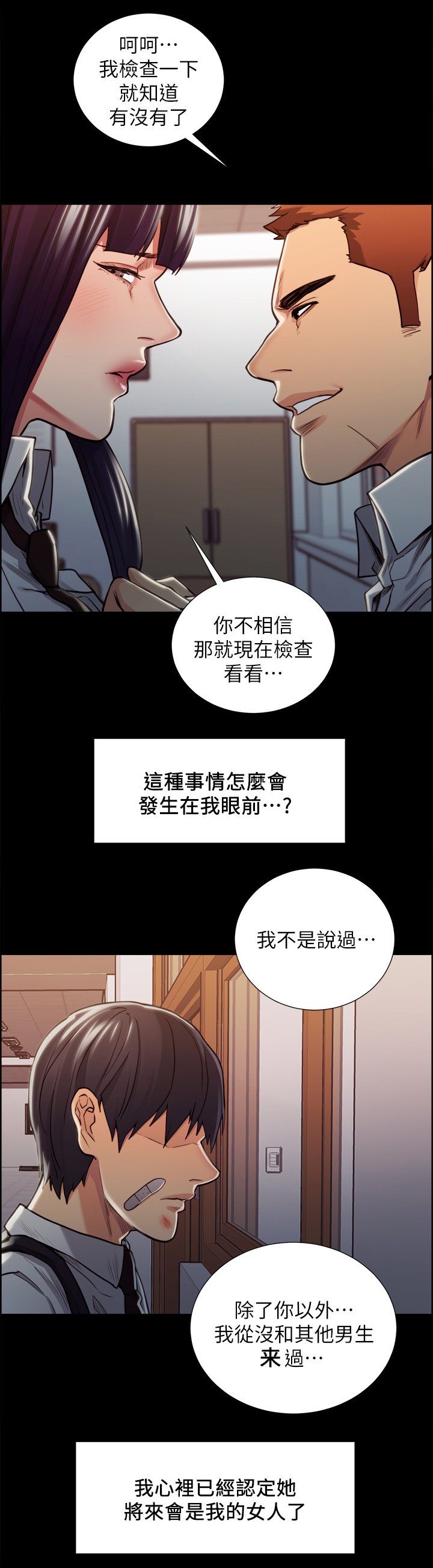 第33章：往事(八)