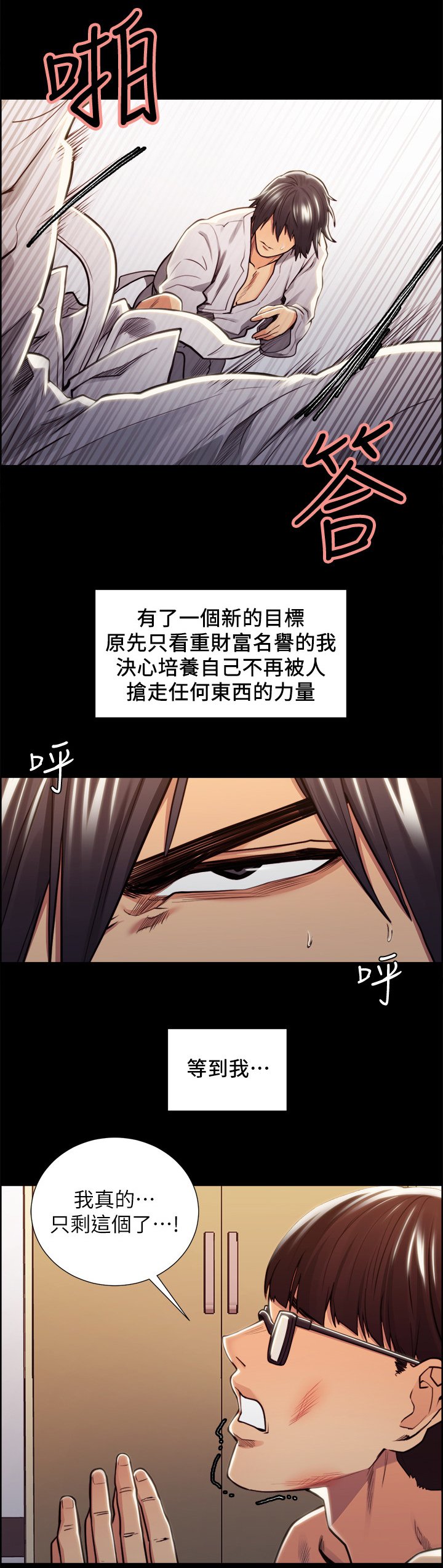 第33章：往事(八)