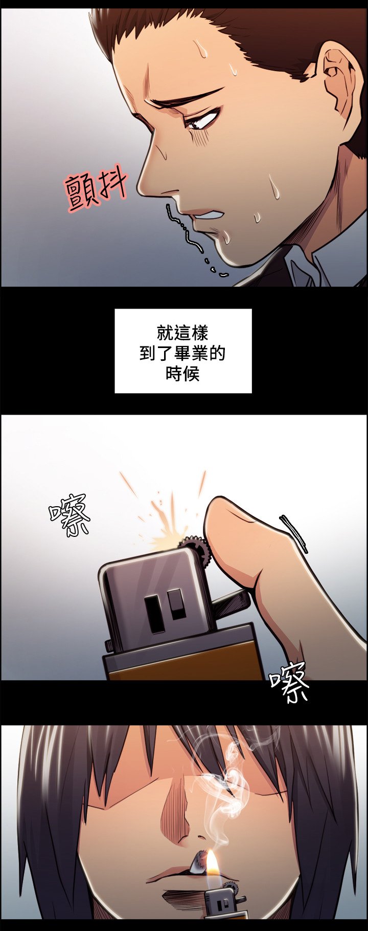 第34章：校霸
