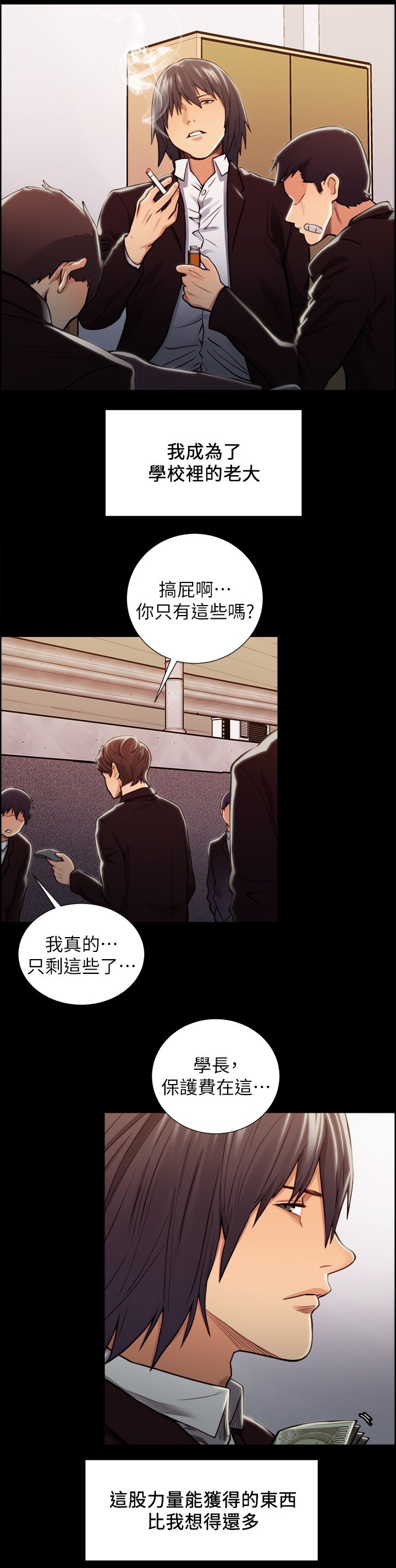 第34章：校霸