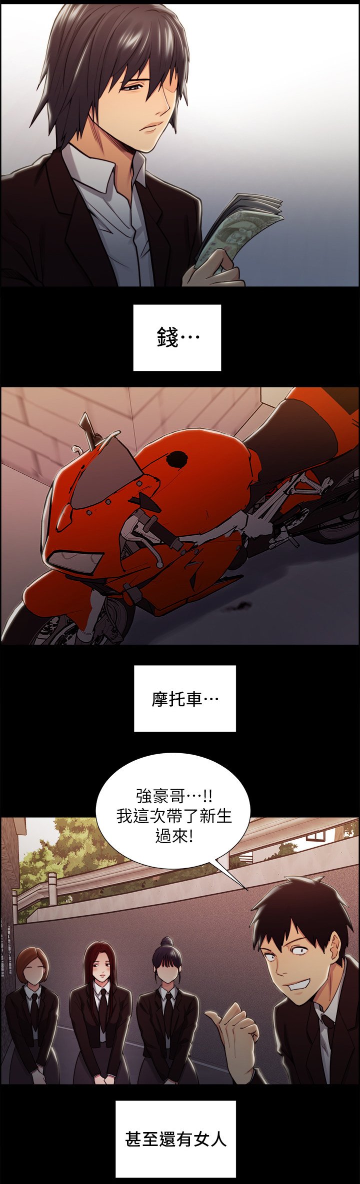 第34章：校霸