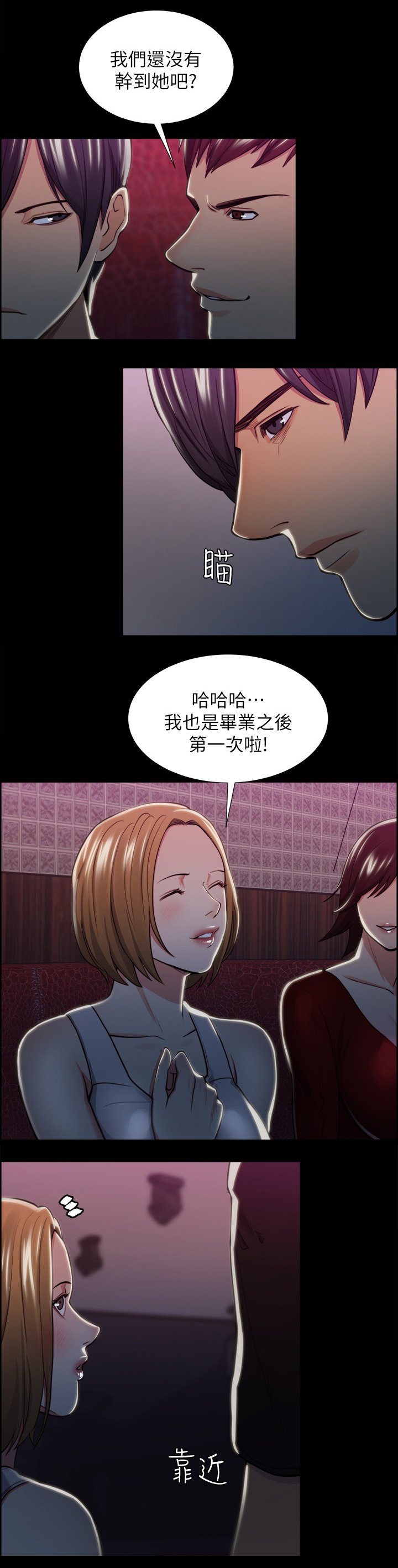 第34章：校霸