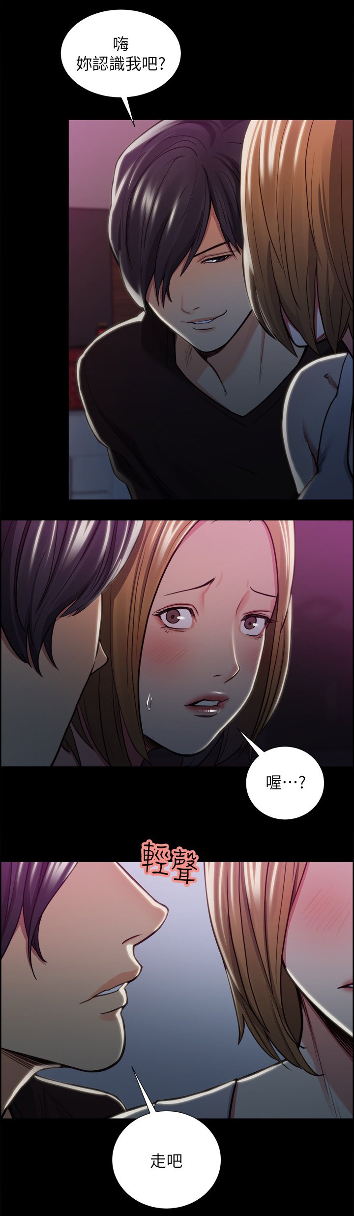 第34章：校霸