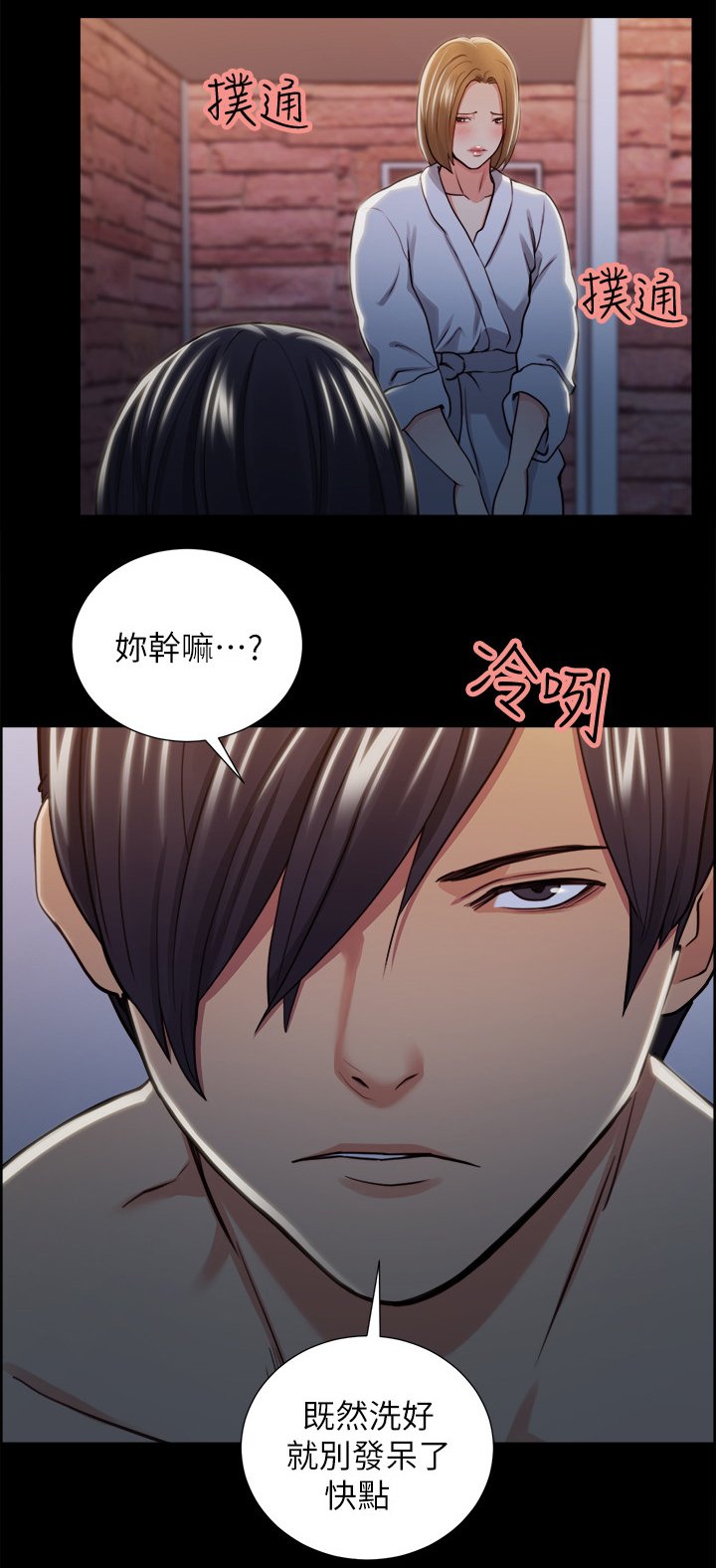 第34章：校霸