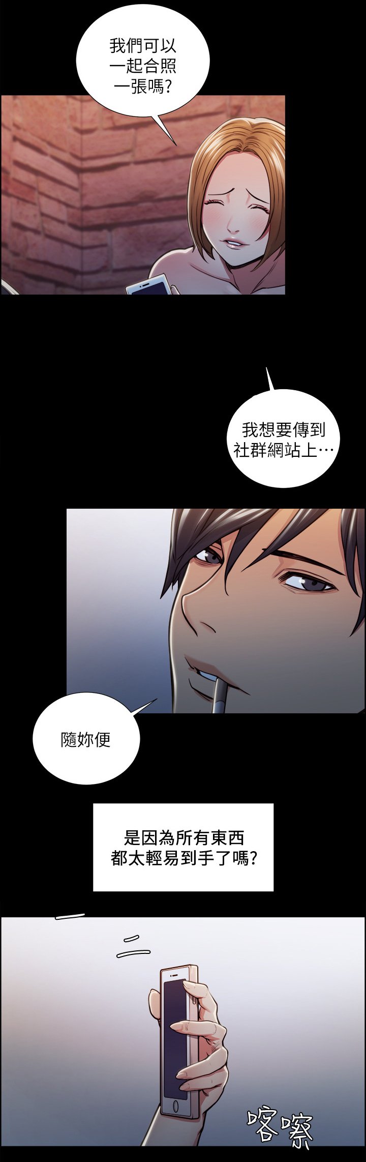 第35章：失去兴趣