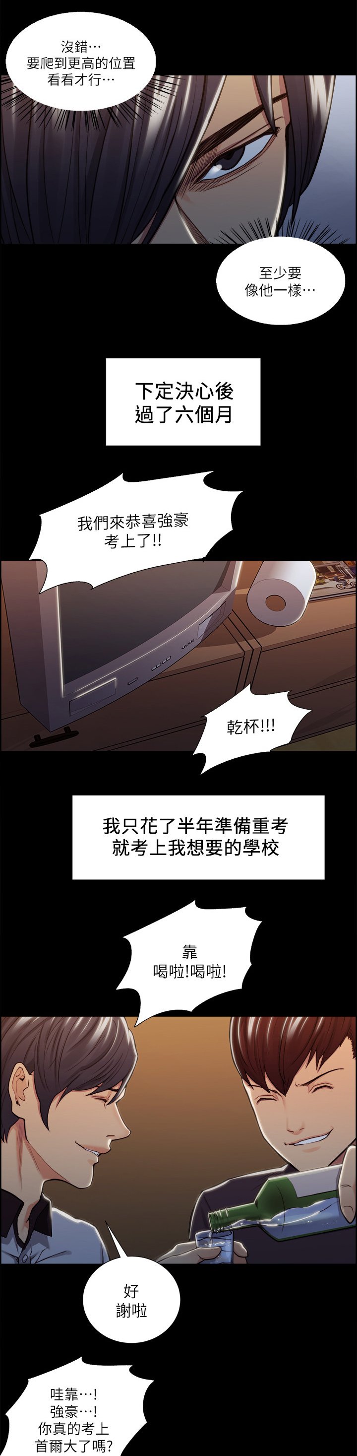 第35章：失去兴趣