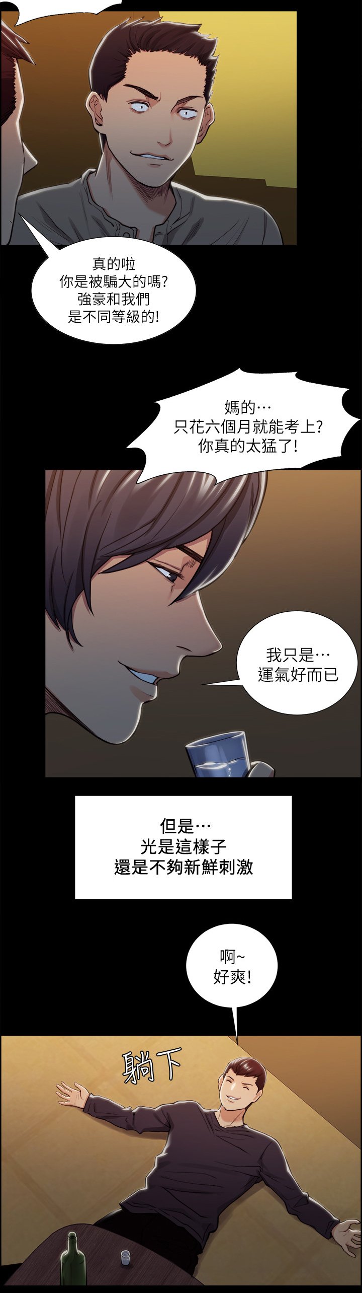 第35章：失去兴趣