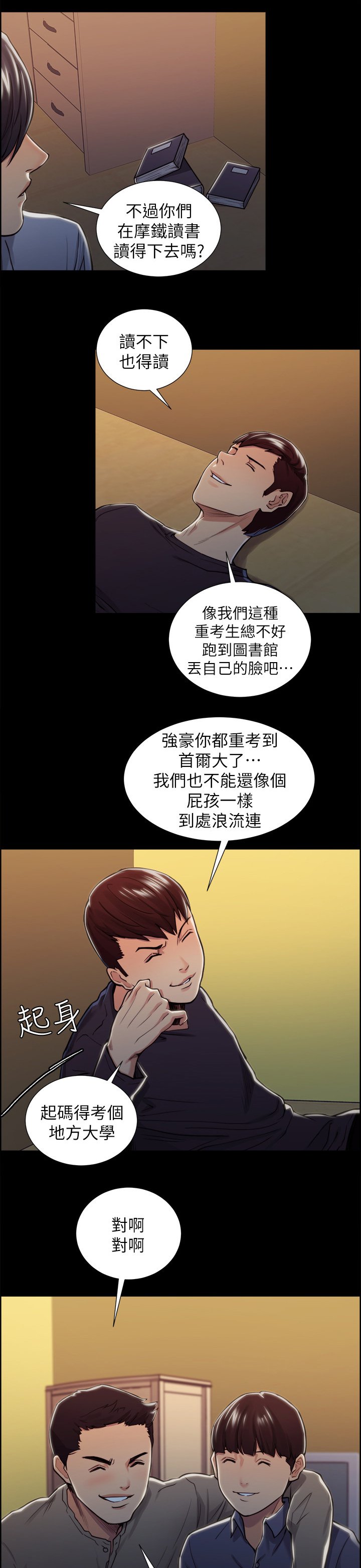 第36章：新的刺激