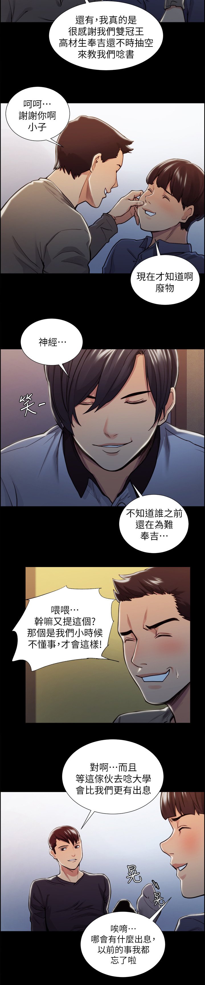 第36章：新的刺激