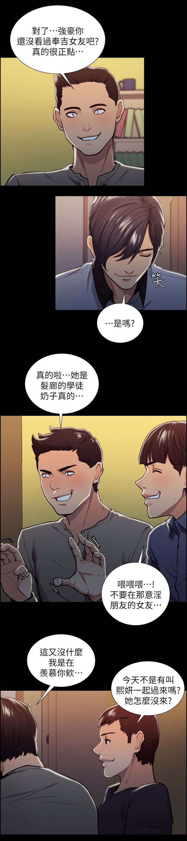 第36章：新的刺激
