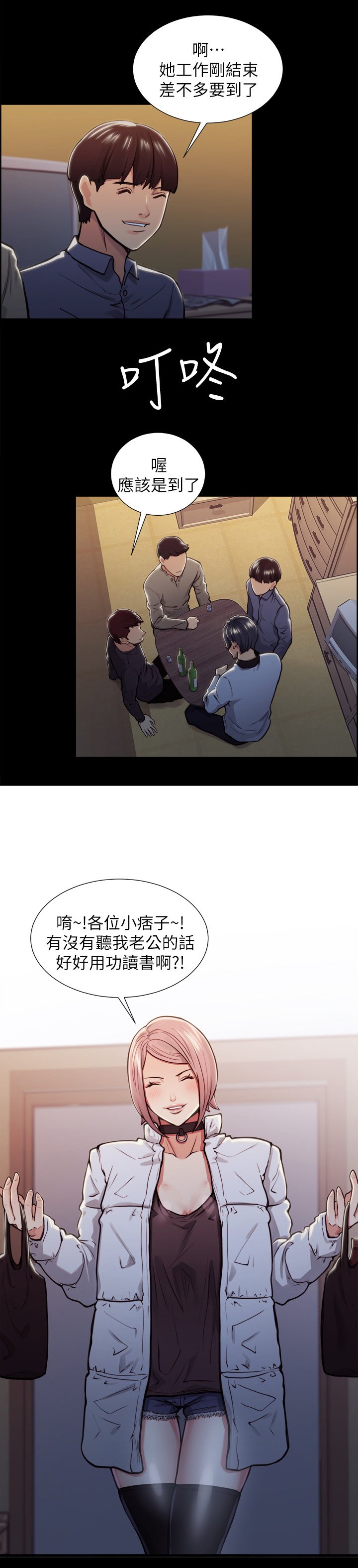 第36章：新的刺激