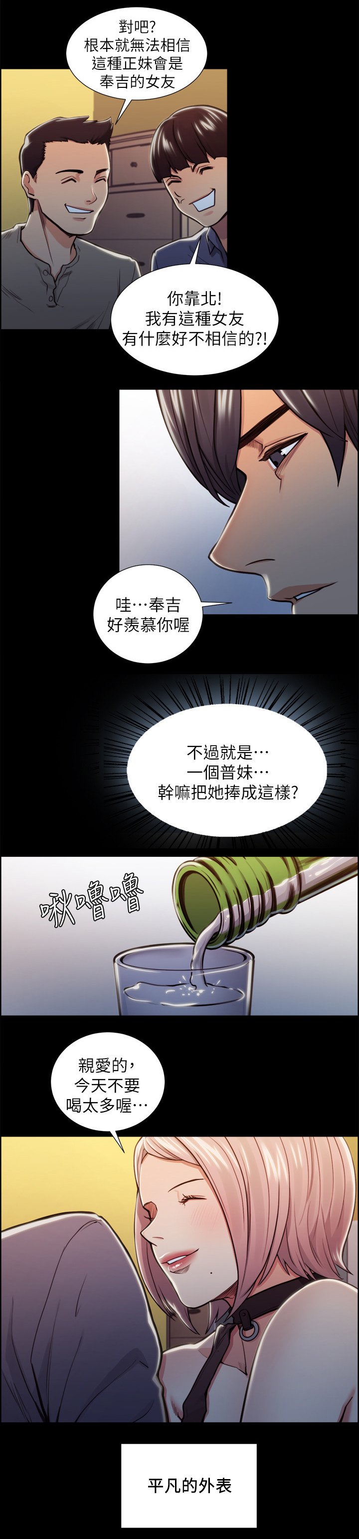 第36章：新的刺激