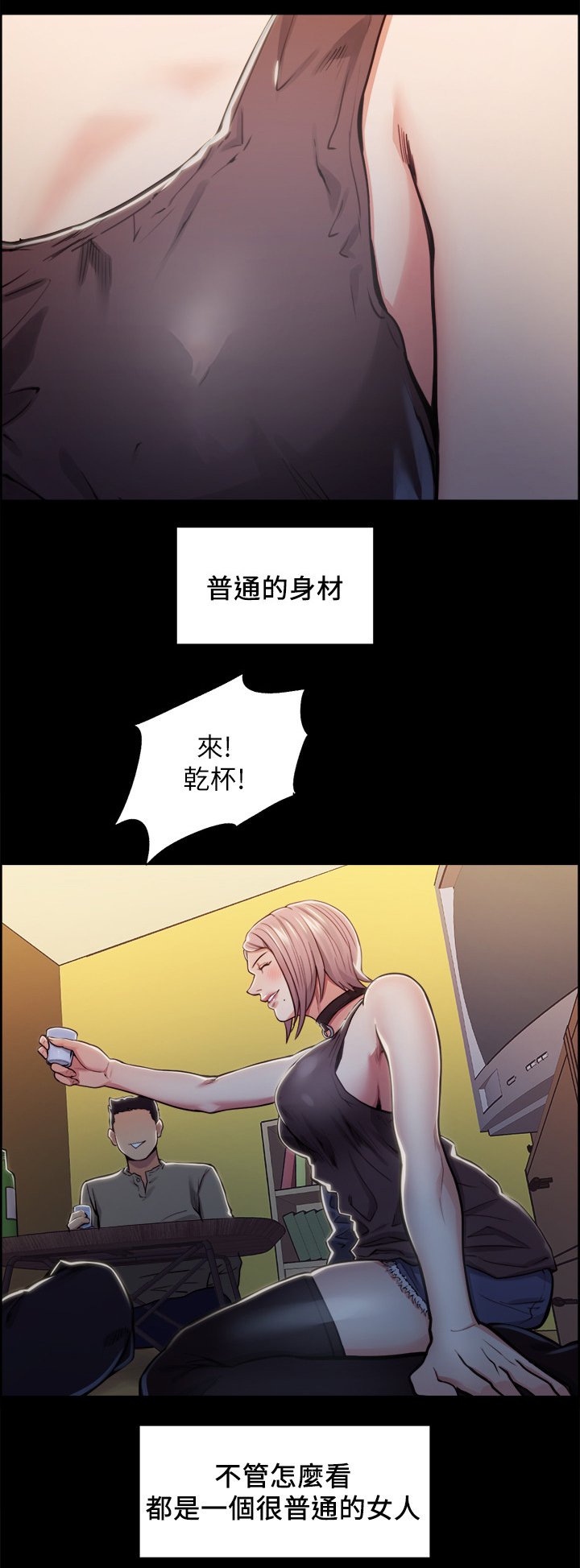 第36章：新的刺激