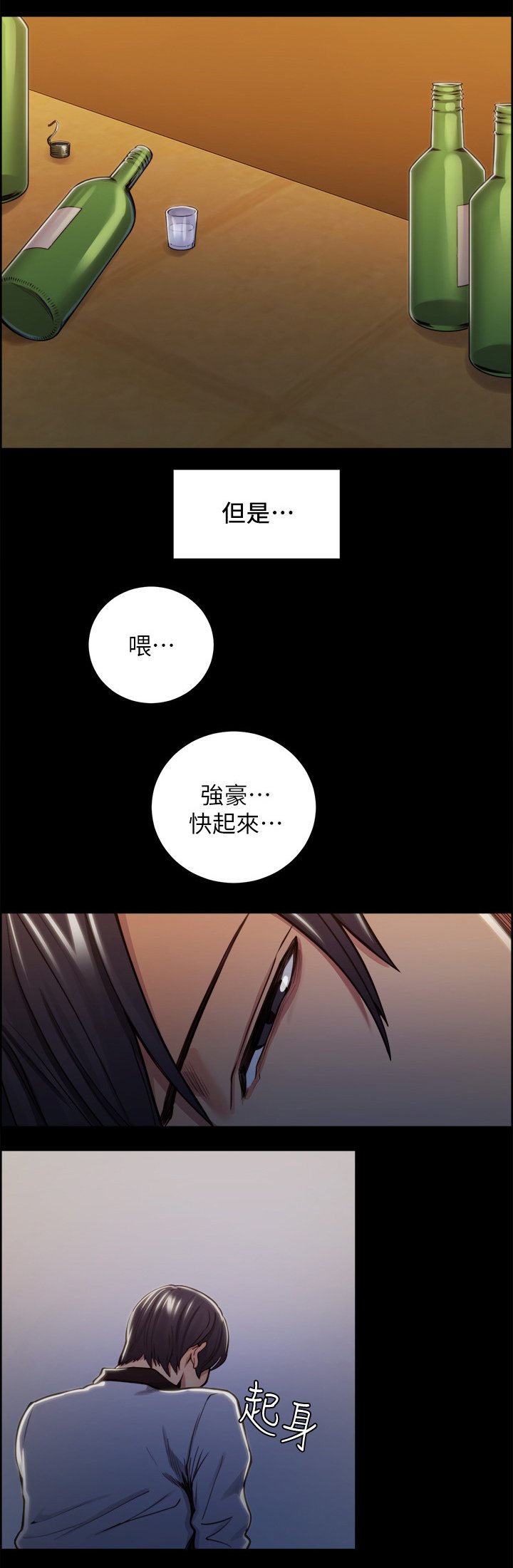 第36章：新的刺激