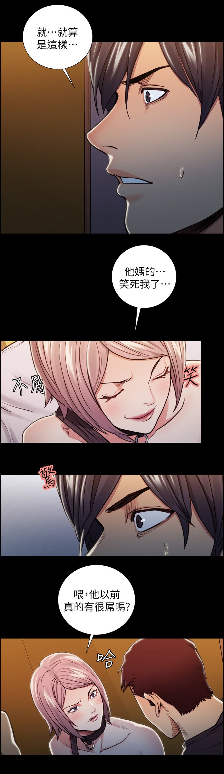 第38章：警告