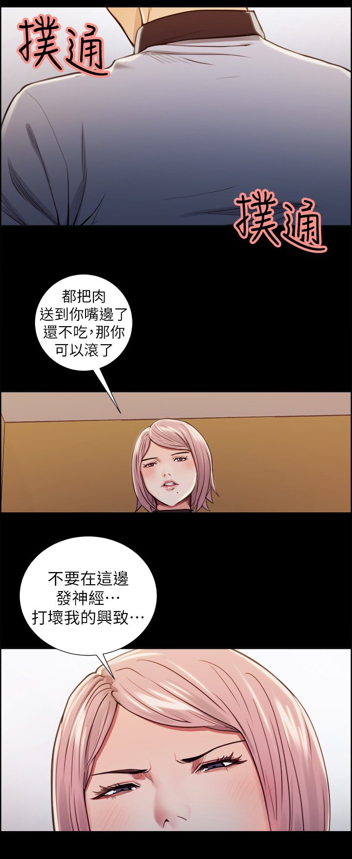 第38章：警告