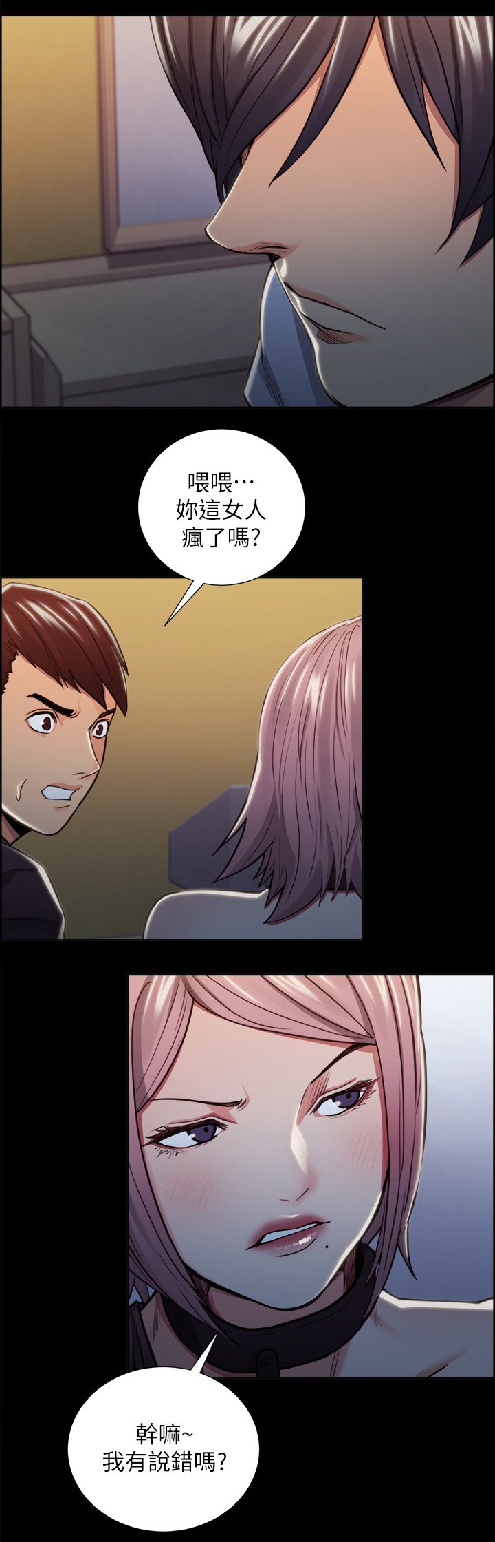 第38章：警告
