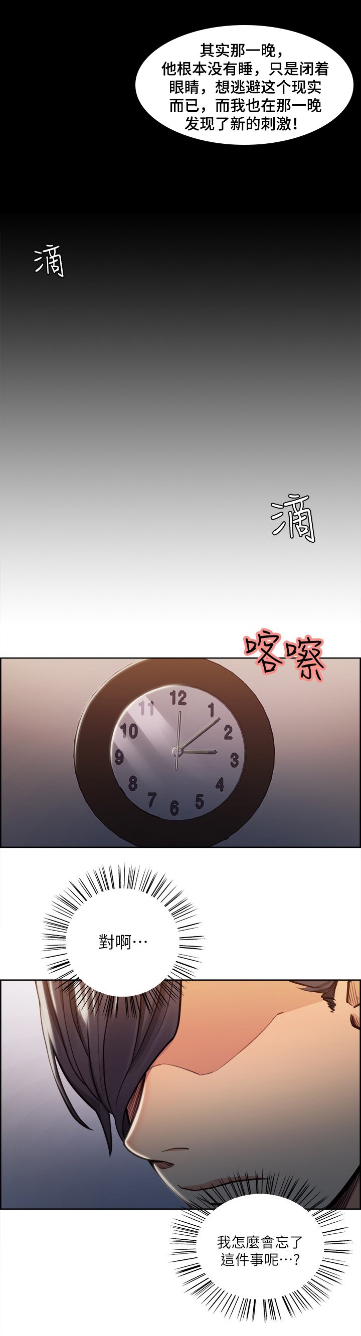 第40章：美好的回忆