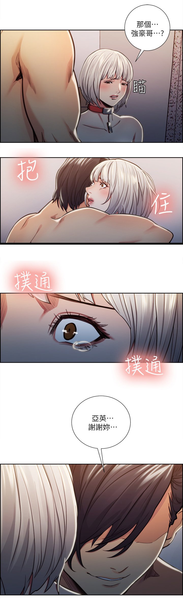 第40章：美好的回忆