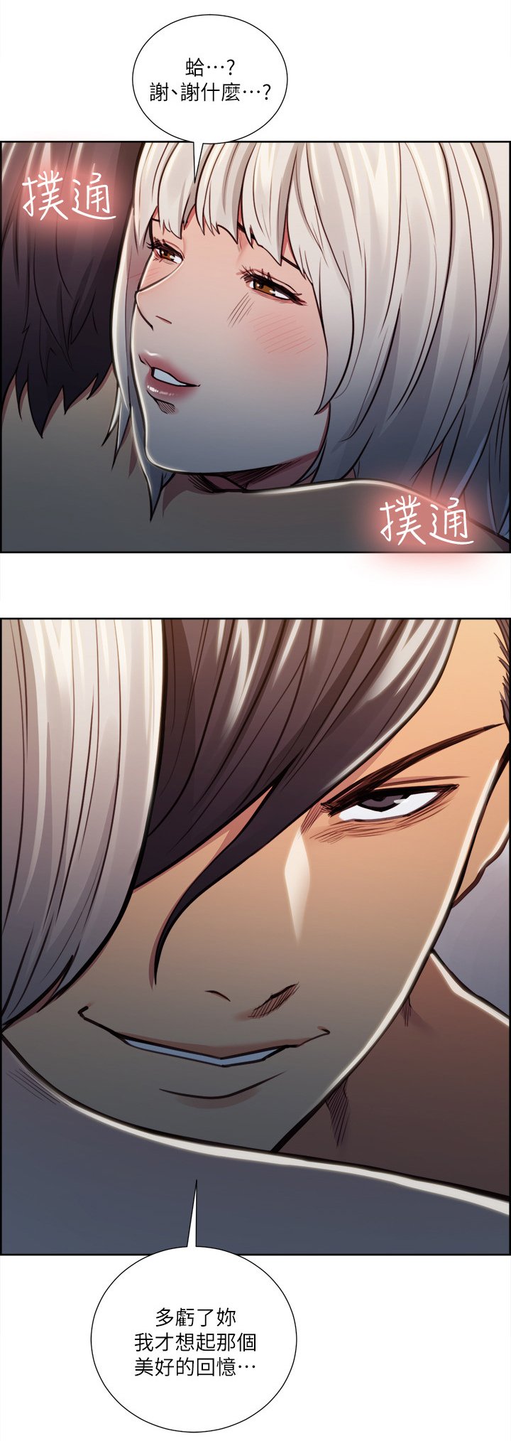 第40章：美好的回忆