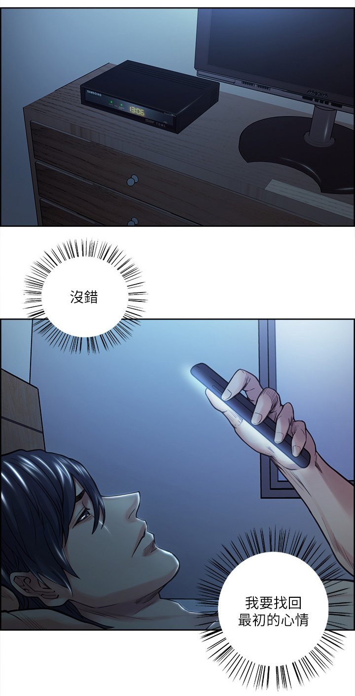 第41章：出差
