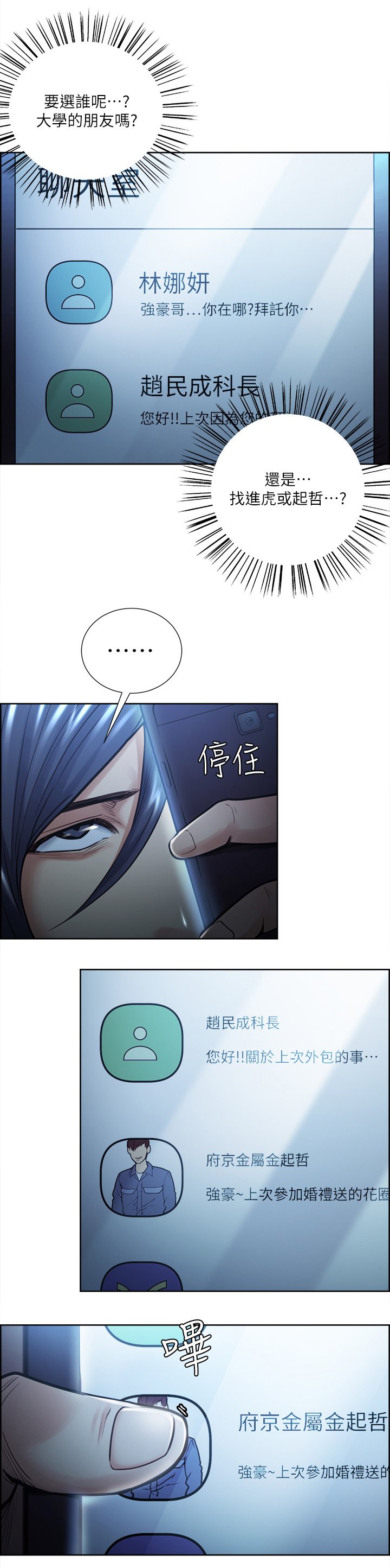 第41章：出差