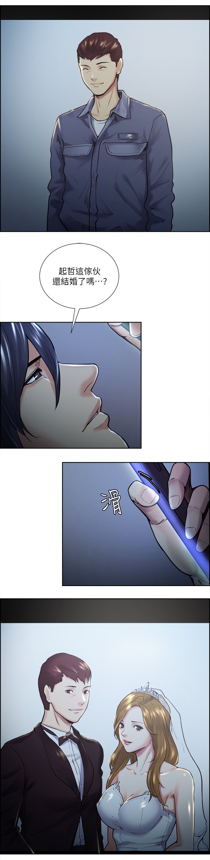 第41章：出差