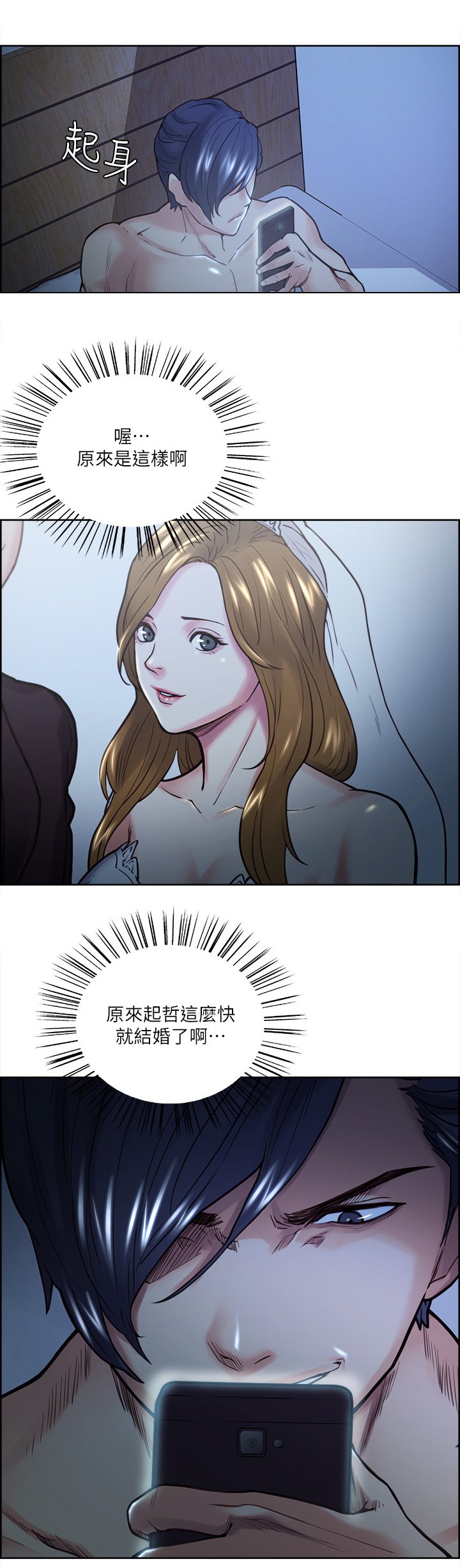 第41章：出差